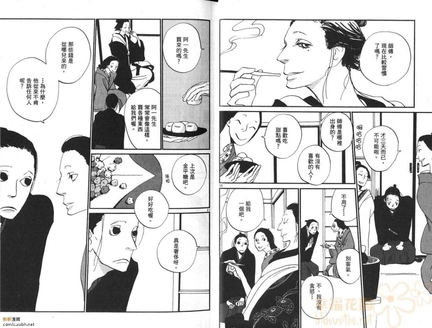 《江户盗贼团五叶》漫画最新章节第2卷免费下拉式在线观看章节第【9】张图片