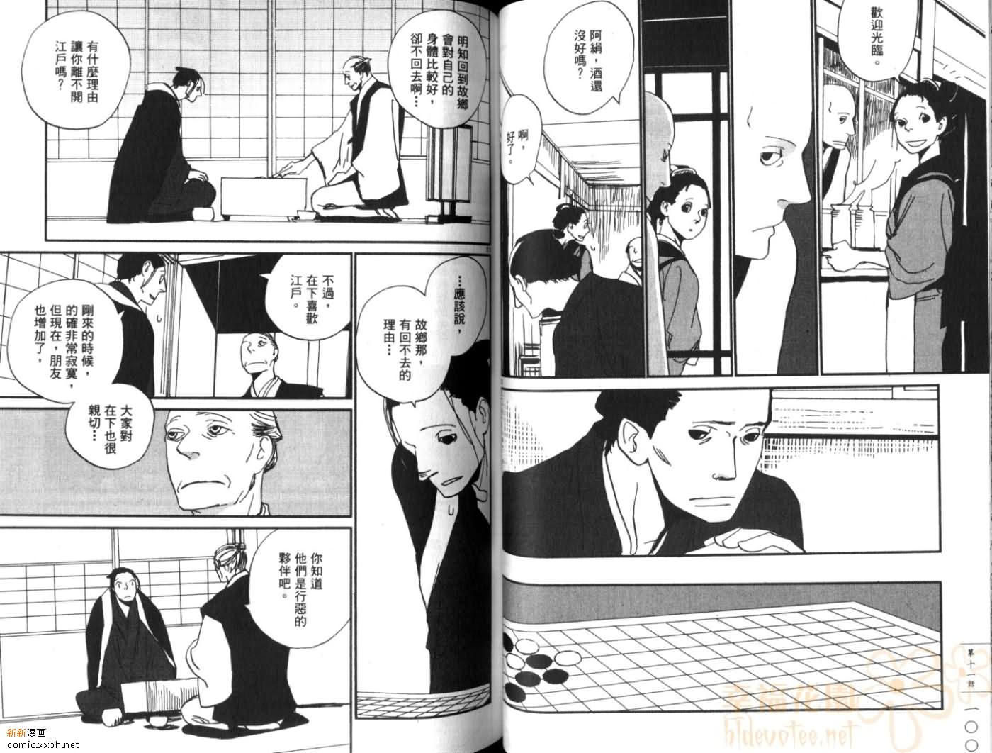 《江户盗贼团五叶》漫画最新章节第2卷免费下拉式在线观看章节第【51】张图片