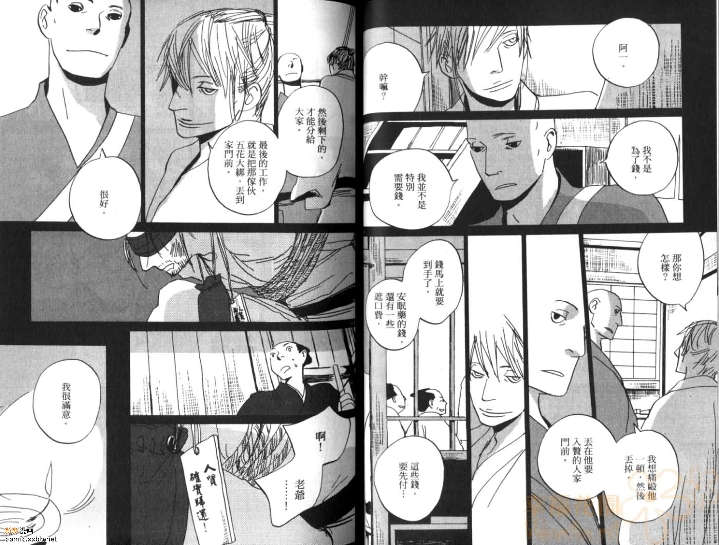 《江户盗贼团五叶》漫画最新章节第2卷免费下拉式在线观看章节第【36】张图片