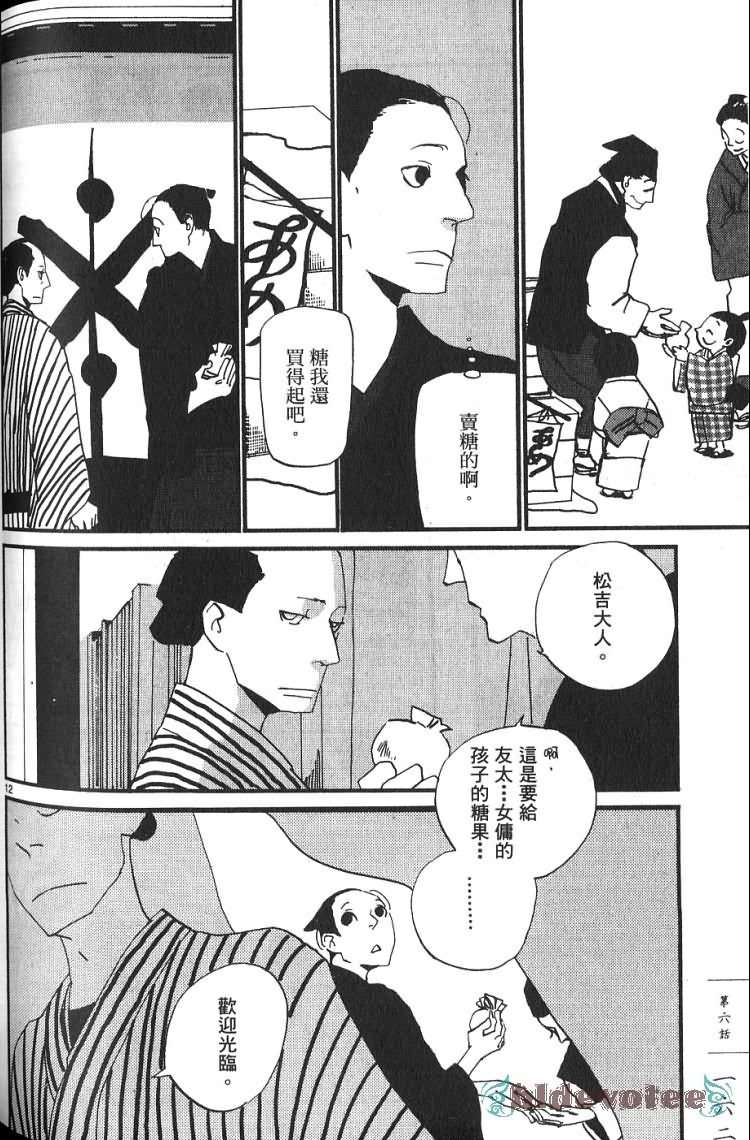 《江户盗贼团五叶》漫画最新章节第1卷免费下拉式在线观看章节第【163】张图片