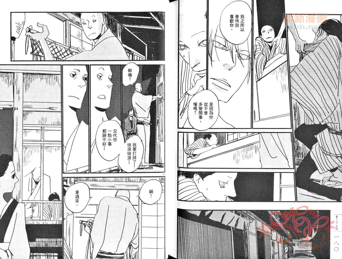 《江户盗贼团五叶》漫画最新章节第5卷免费下拉式在线观看章节第【93】张图片