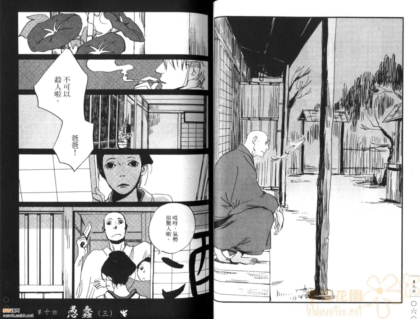 《江户盗贼团五叶》漫画最新章节第2卷免费下拉式在线观看章节第【31】张图片