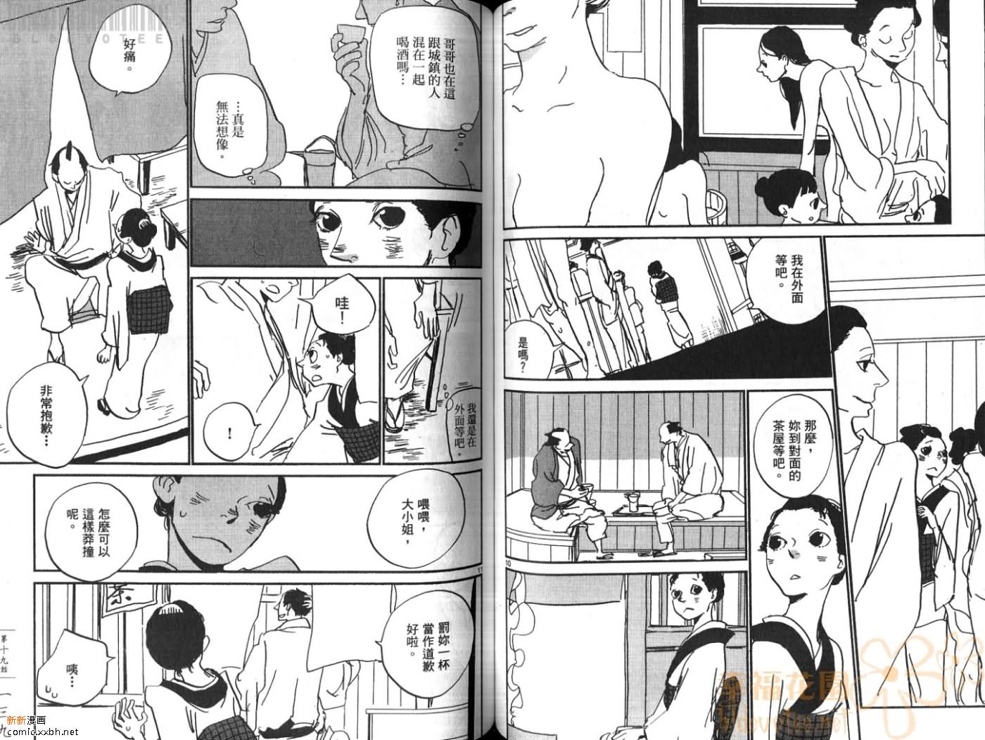 《江户盗贼团五叶》漫画最新章节第3卷免费下拉式在线观看章节第【71】张图片