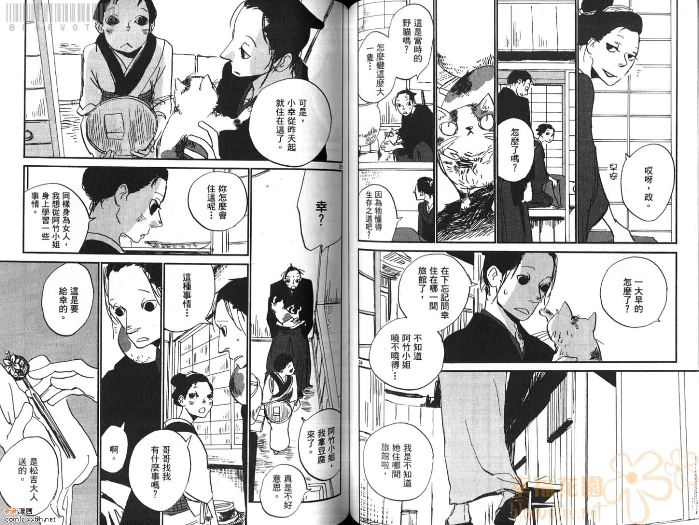 《江户盗贼团五叶》漫画最新章节第3卷免费下拉式在线观看章节第【78】张图片