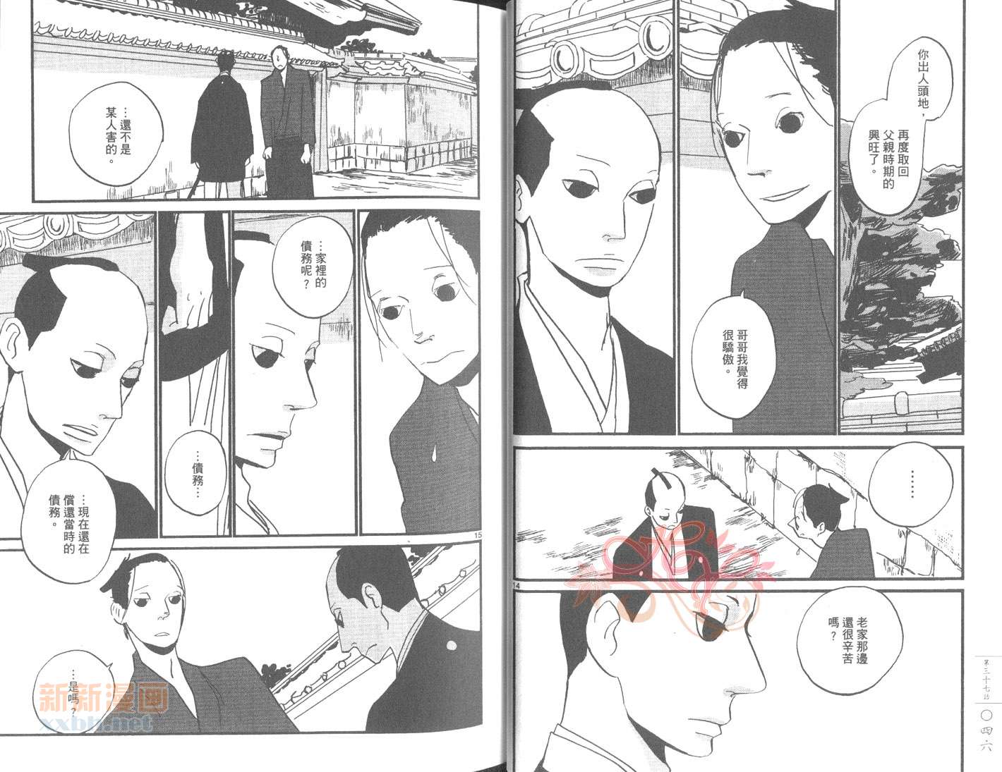 《江户盗贼团五叶》漫画最新章节第6卷免费下拉式在线观看章节第【26】张图片