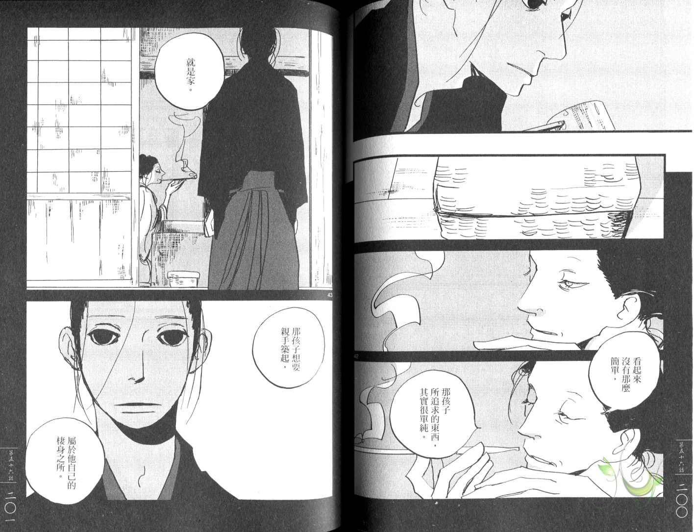 《江户盗贼团五叶》漫画最新章节第8卷免费下拉式在线观看章节第【103】张图片