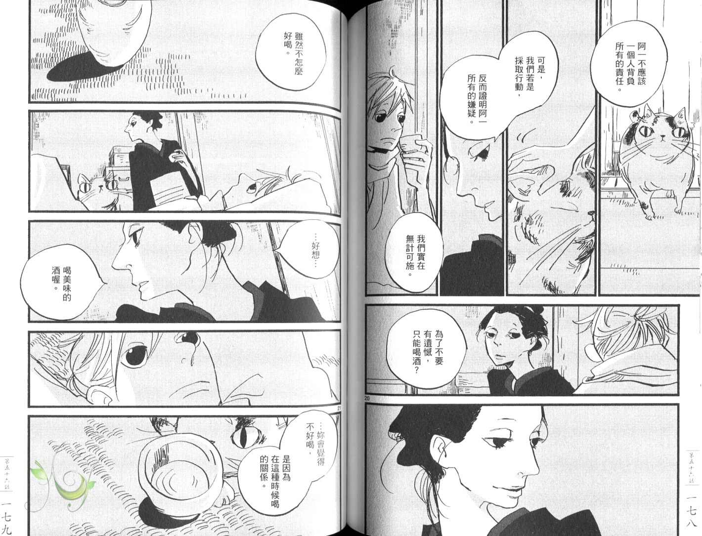 《江户盗贼团五叶》漫画最新章节第8卷免费下拉式在线观看章节第【92】张图片