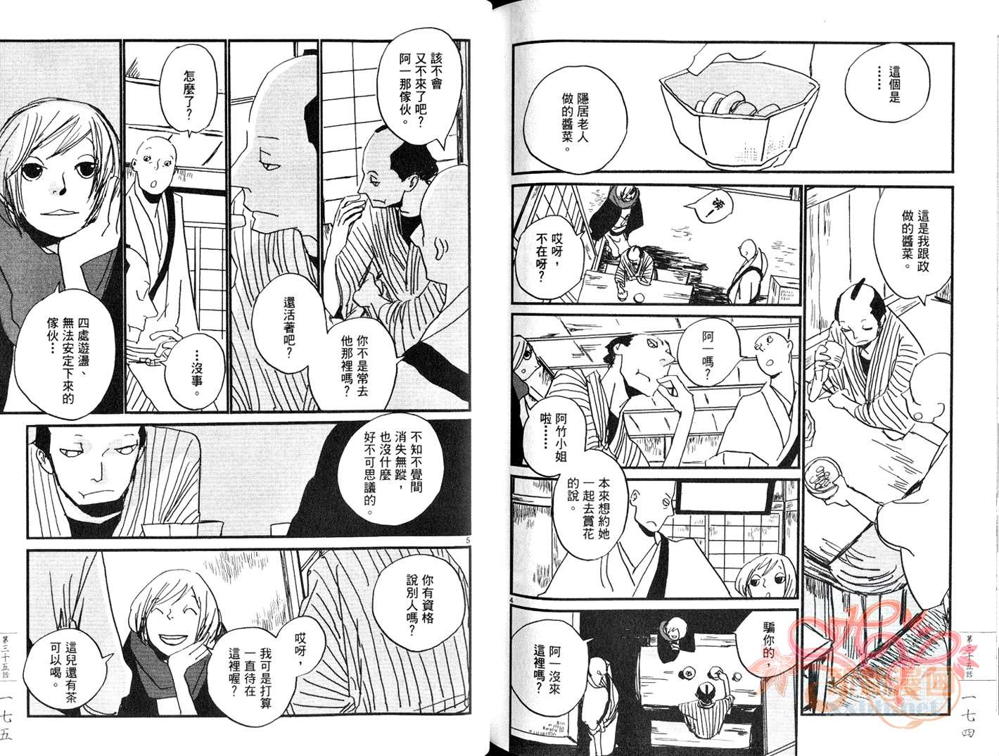 《江户盗贼团五叶》漫画最新章节第5卷免费下拉式在线观看章节第【90】张图片