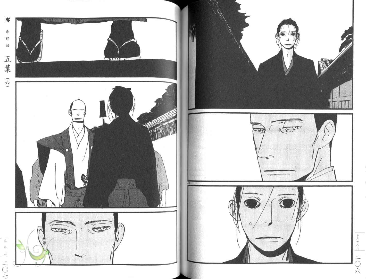 《江户盗贼团五叶》漫画最新章节第8卷免费下拉式在线观看章节第【106】张图片