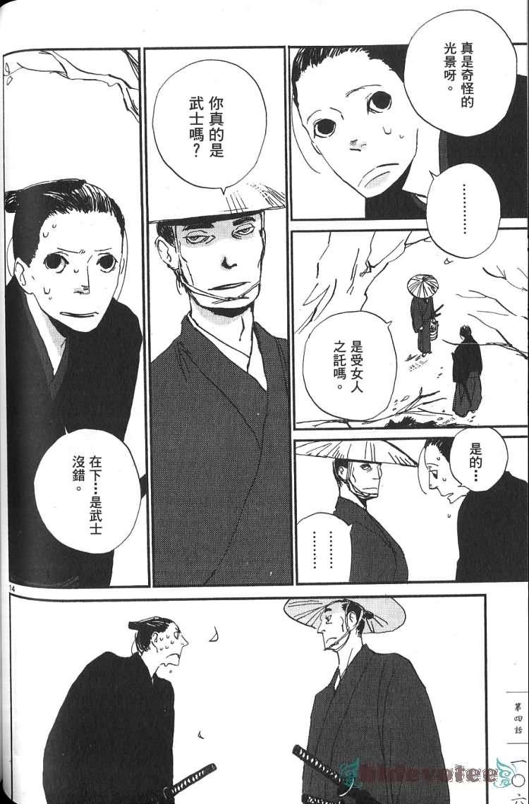 《江户盗贼团五叶》漫画最新章节第1卷免费下拉式在线观看章节第【107】张图片