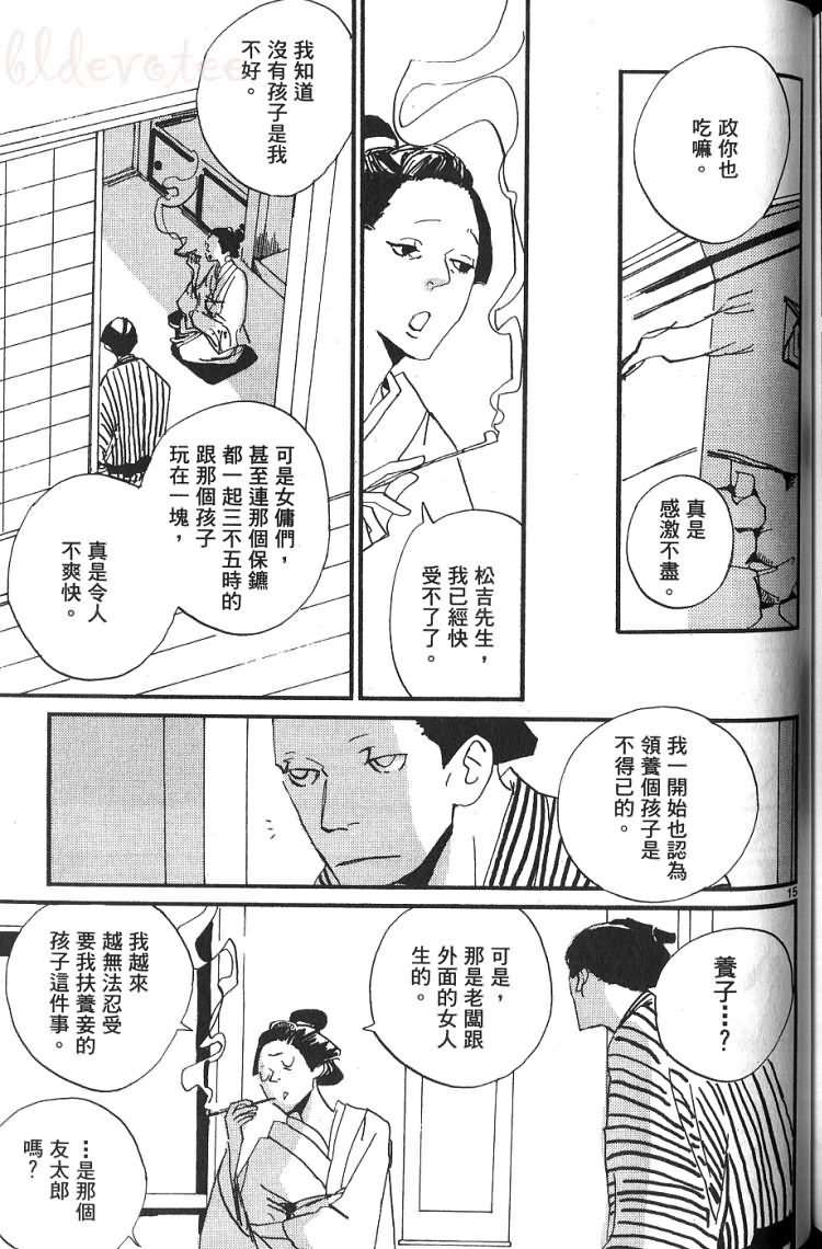 《江户盗贼团五叶》漫画最新章节第1卷免费下拉式在线观看章节第【166】张图片