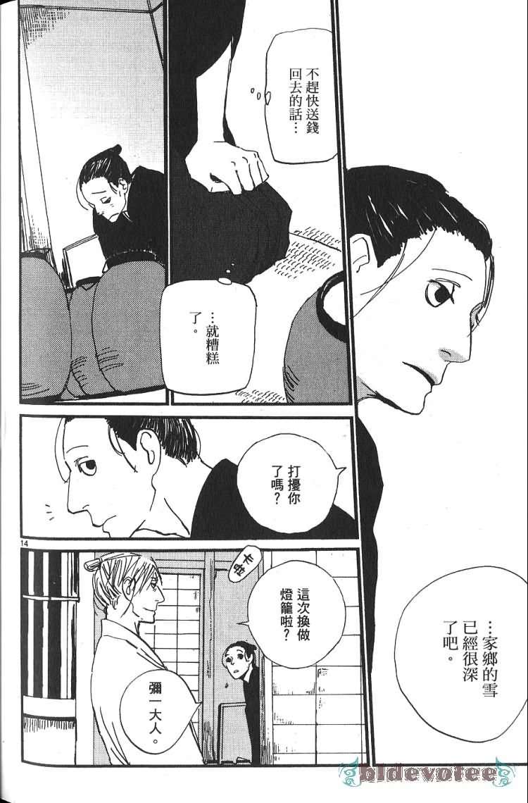 《江户盗贼团五叶》漫画最新章节第1卷免费下拉式在线观看章节第【193】张图片