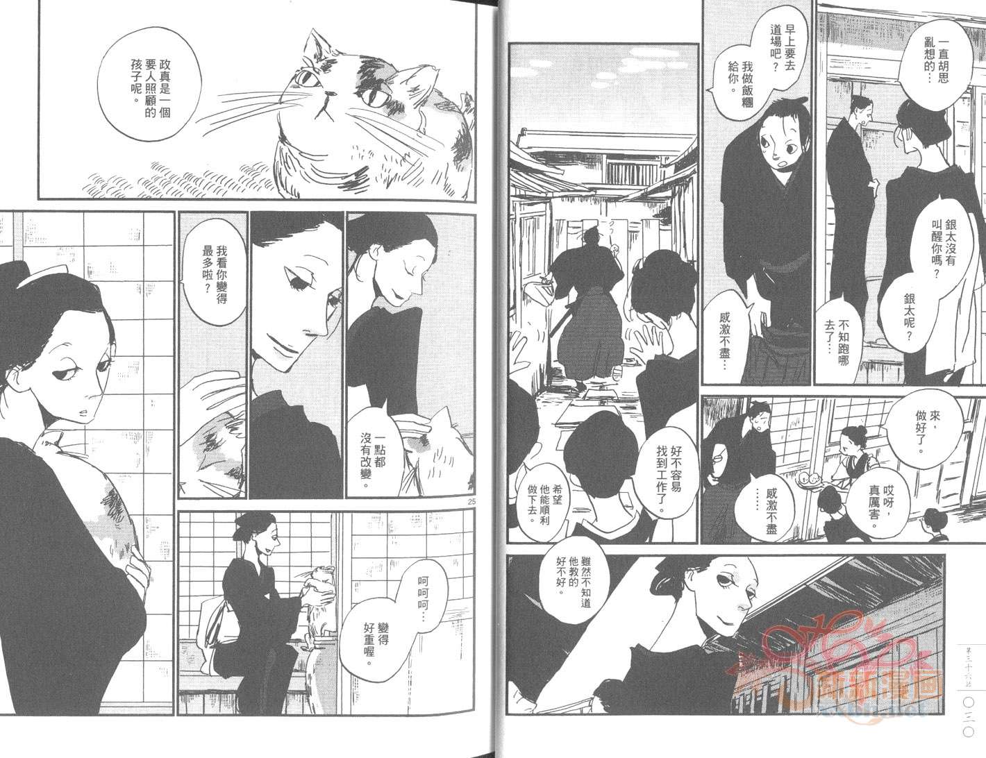 《江户盗贼团五叶》漫画最新章节第6卷免费下拉式在线观看章节第【18】张图片