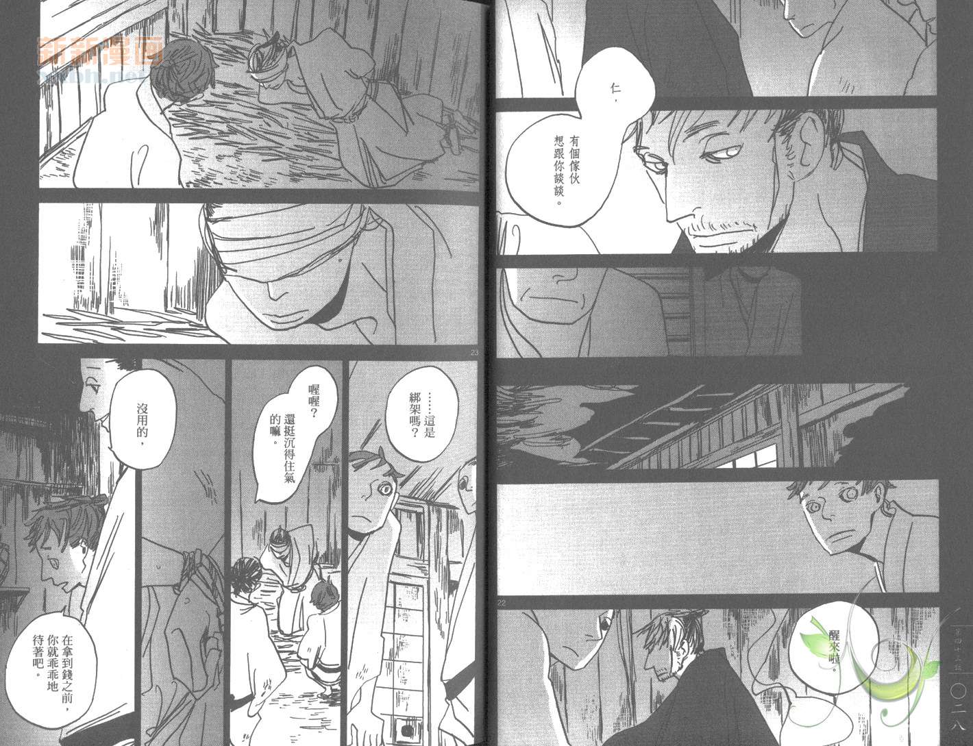 《江户盗贼团五叶》漫画最新章节第7卷免费下拉式在线观看章节第【17】张图片