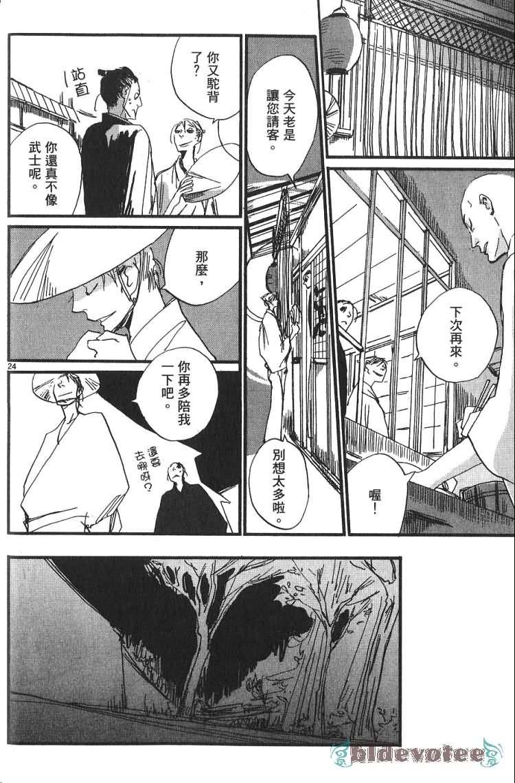 《江户盗贼团五叶》漫画最新章节第1卷免费下拉式在线观看章节第【29】张图片