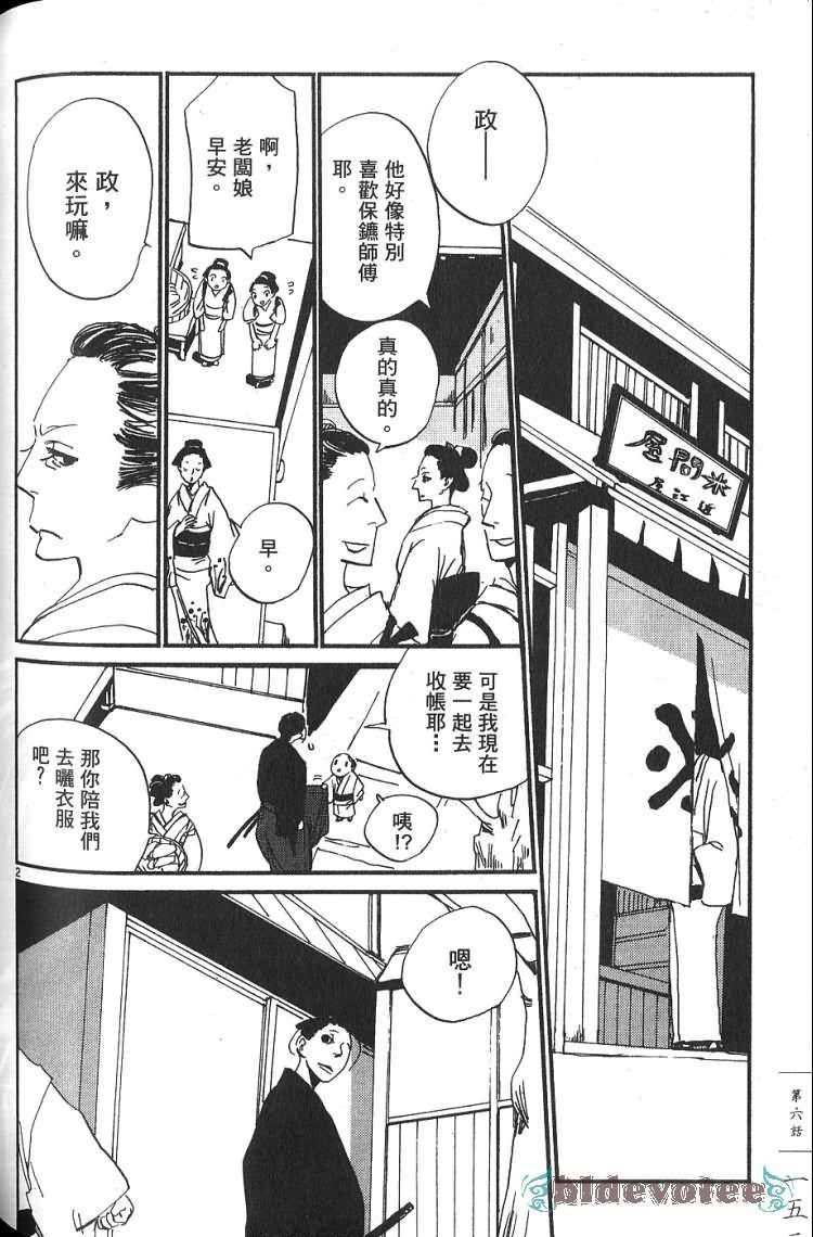 《江户盗贼团五叶》漫画最新章节第1卷免费下拉式在线观看章节第【153】张图片