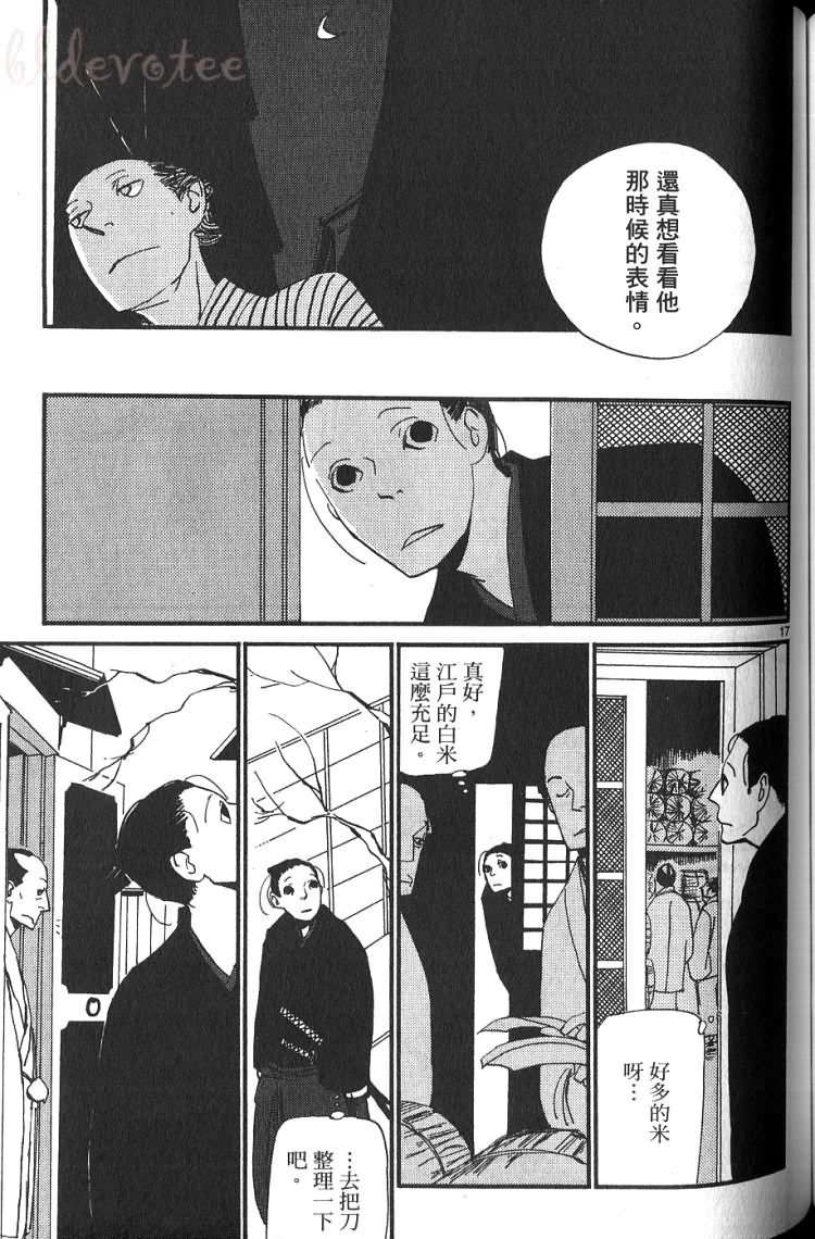 《江户盗贼团五叶》漫画最新章节第1卷免费下拉式在线观看章节第【140】张图片