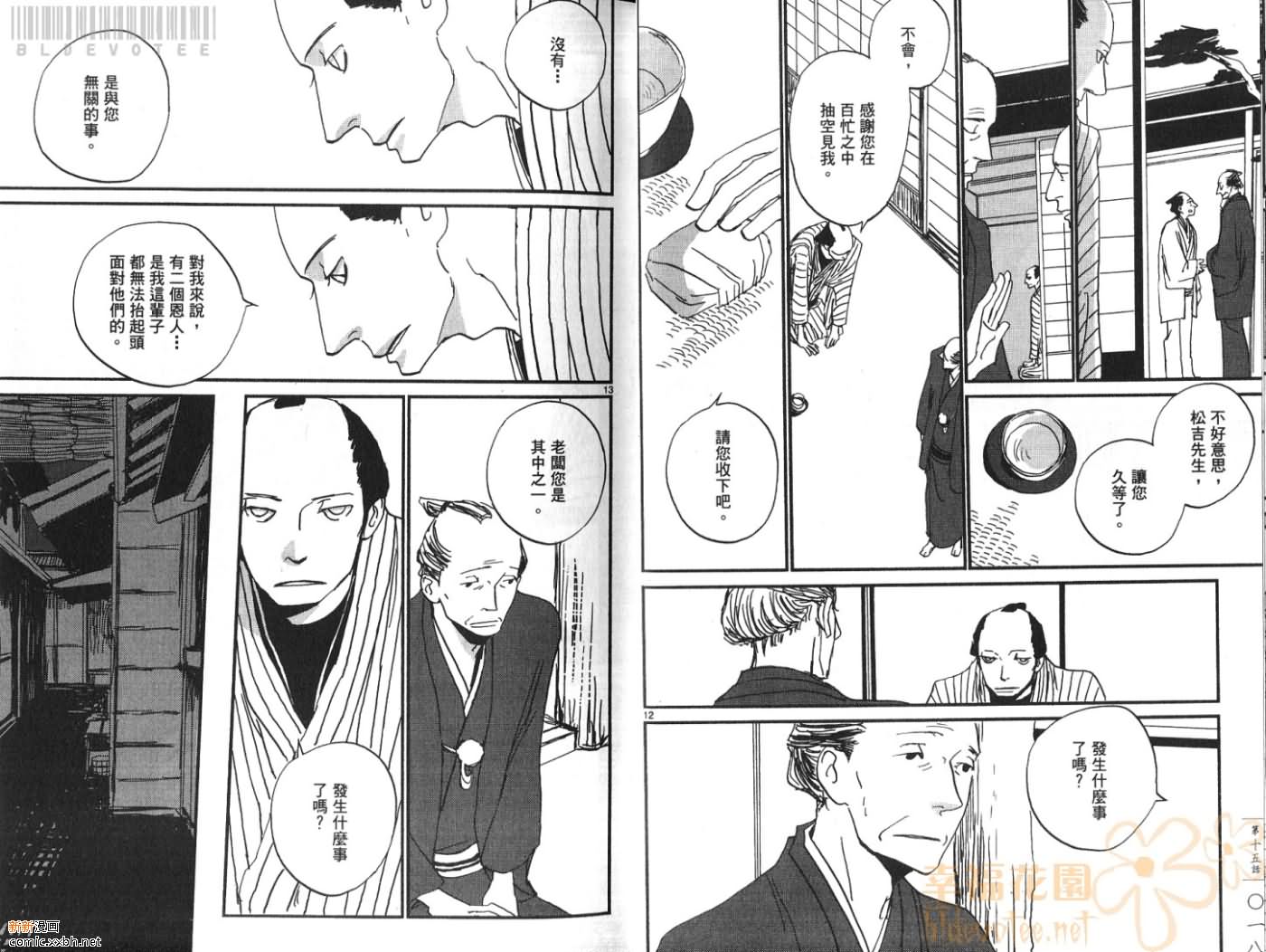 《江户盗贼团五叶》漫画最新章节第3卷免费下拉式在线观看章节第【11】张图片