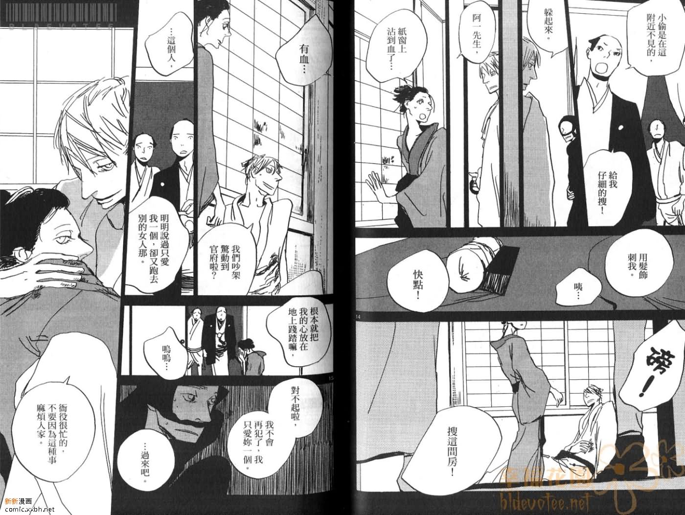 《江户盗贼团五叶》漫画最新章节第3卷免费下拉式在线观看章节第【42】张图片