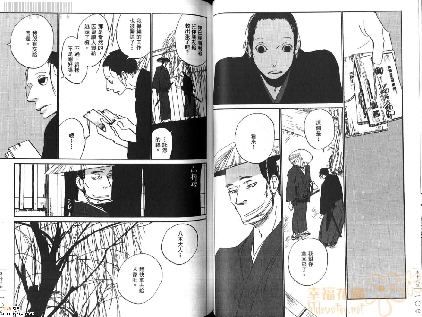 《江户盗贼团五叶》漫画最新章节第3卷免费下拉式在线观看章节第【54】张图片