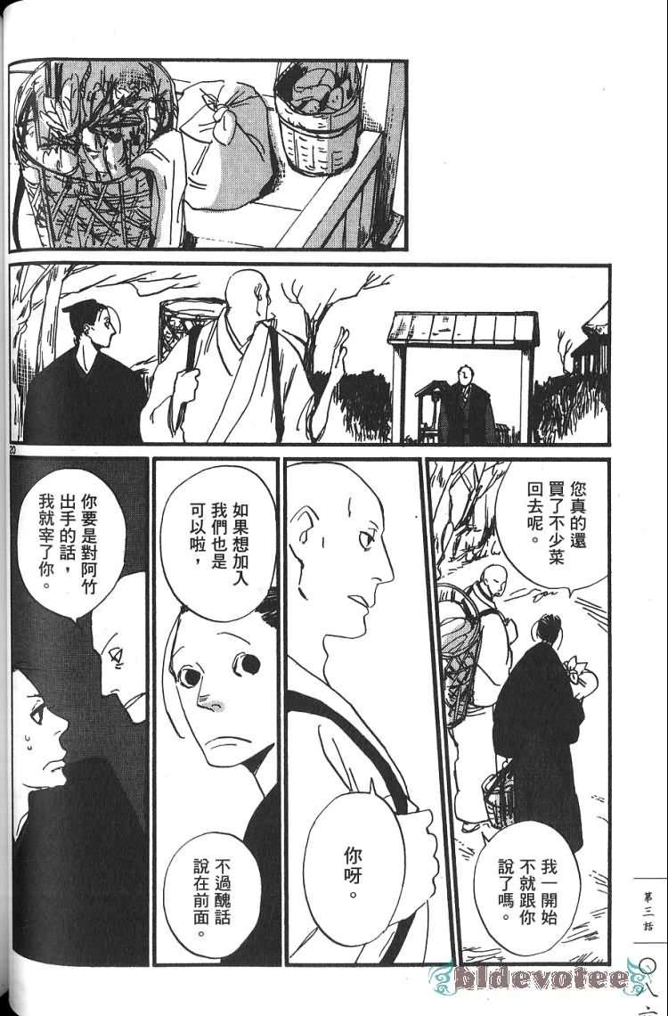 《江户盗贼团五叶》漫画最新章节第1卷免费下拉式在线观看章节第【87】张图片