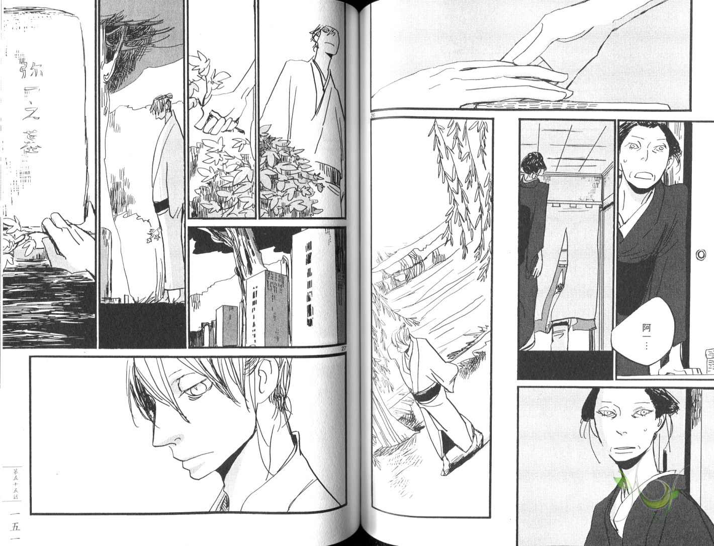 《江户盗贼团五叶》漫画最新章节第8卷免费下拉式在线观看章节第【78】张图片