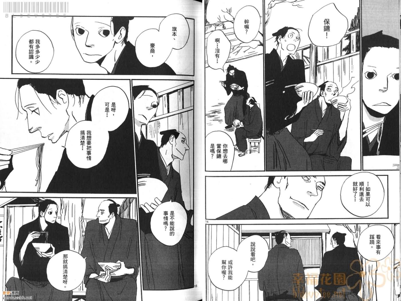 《江户盗贼团五叶》漫画最新章节第3卷免费下拉式在线观看章节第【26】张图片