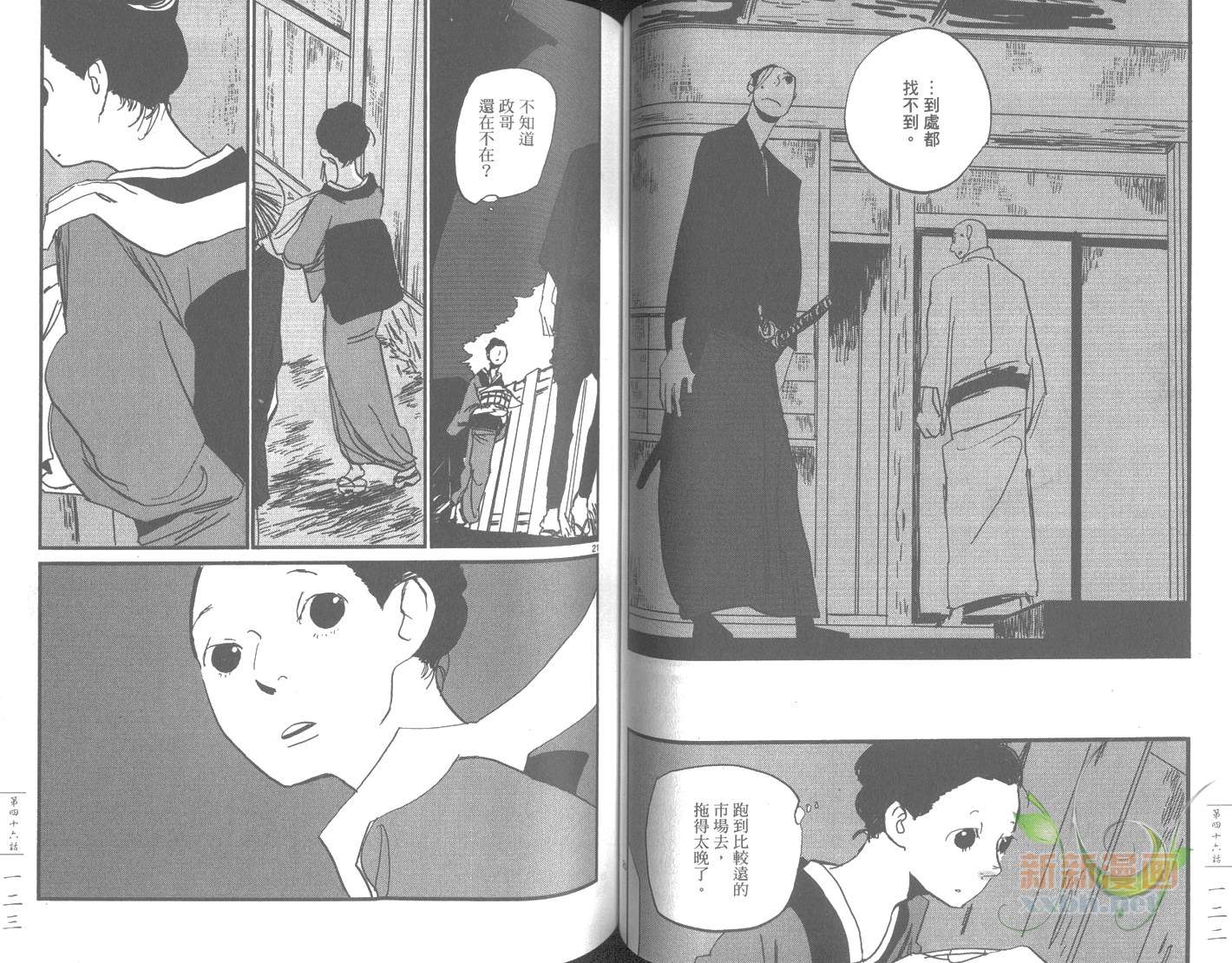 《江户盗贼团五叶》漫画最新章节第7卷免费下拉式在线观看章节第【64】张图片