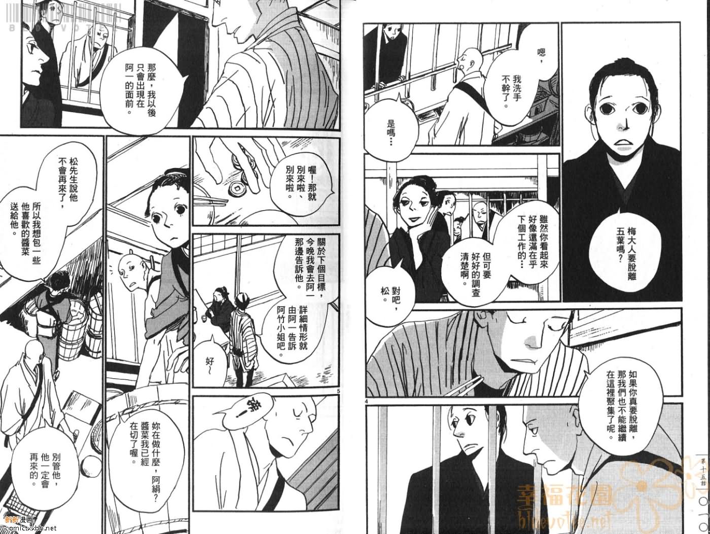 《江户盗贼团五叶》漫画最新章节第3卷免费下拉式在线观看章节第【7】张图片