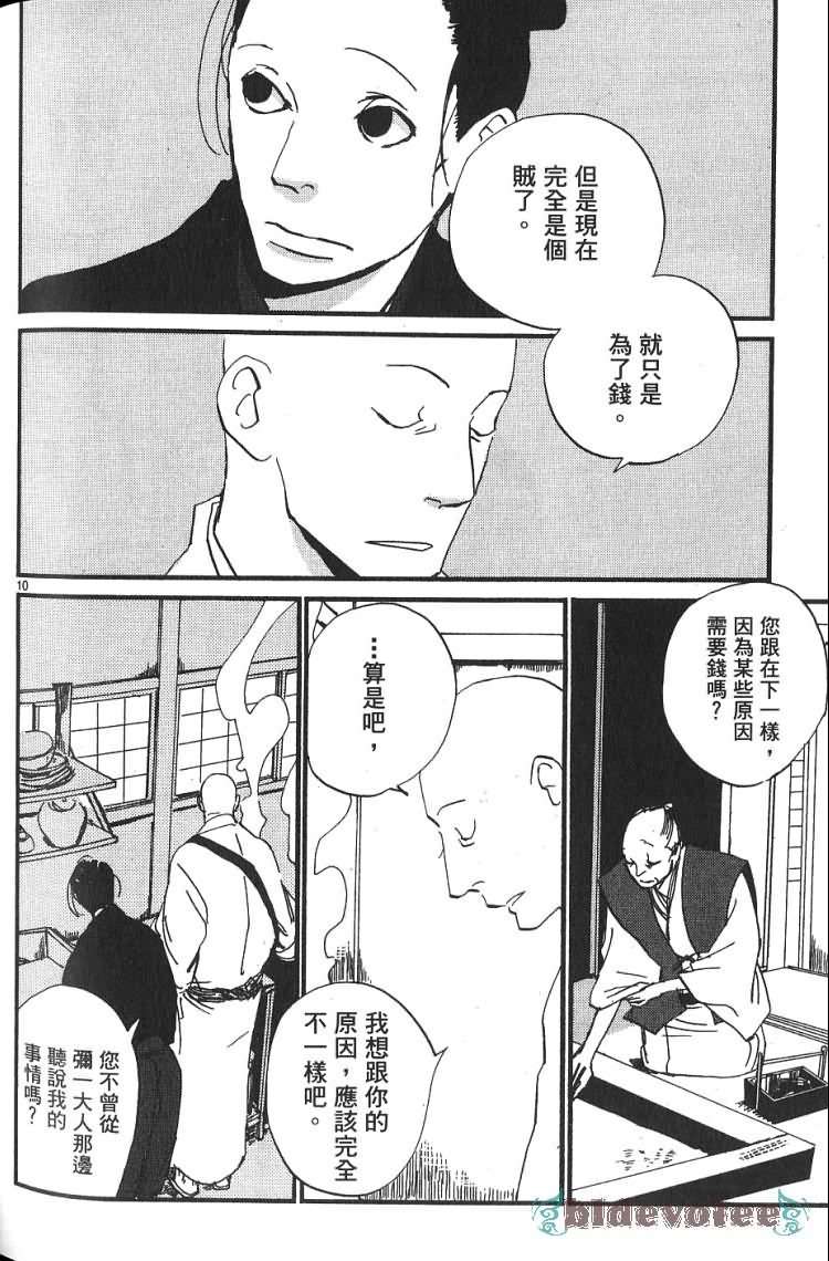 《江户盗贼团五叶》漫画最新章节第1卷免费下拉式在线观看章节第【189】张图片