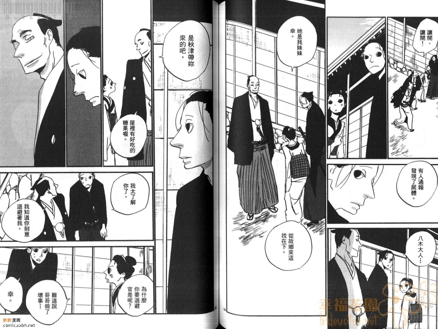 《江户盗贼团五叶》漫画最新章节第3卷免费下拉式在线观看章节第【91】张图片