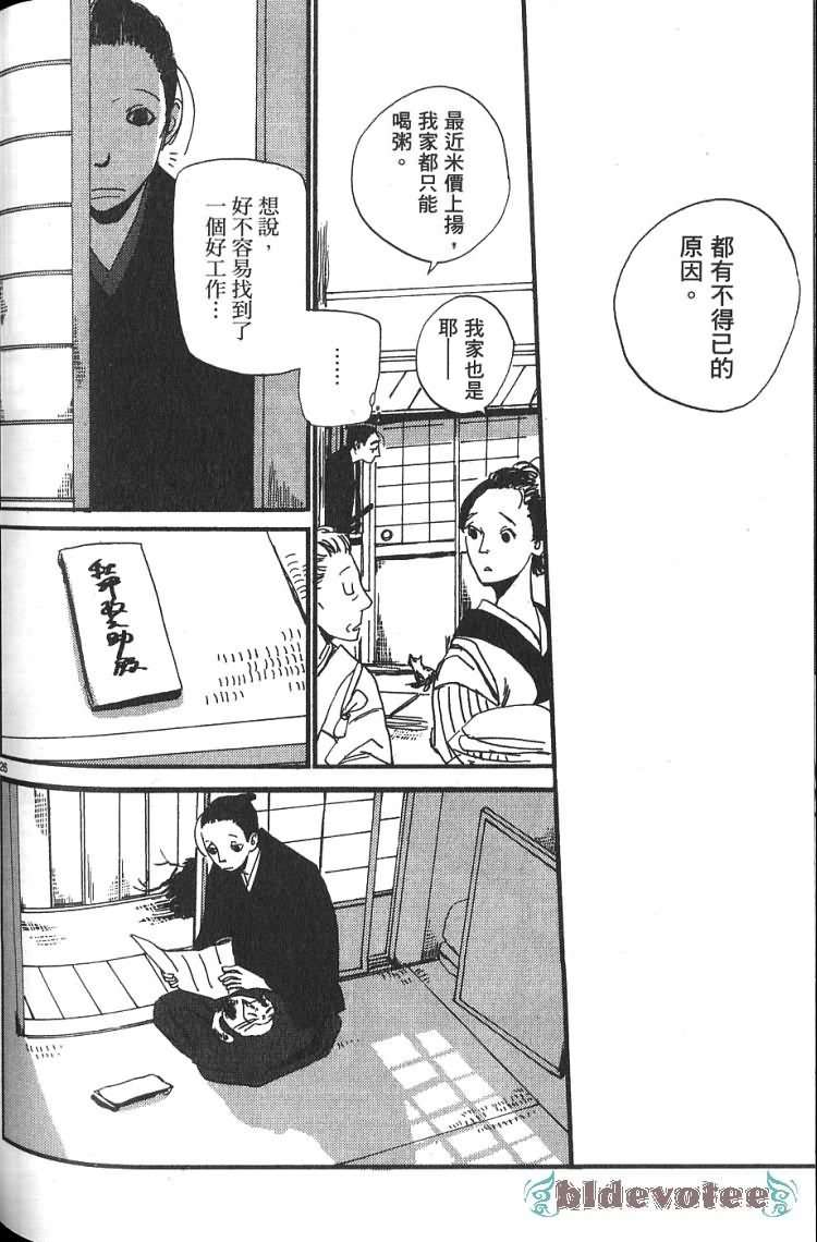 《江户盗贼团五叶》漫画最新章节第1卷免费下拉式在线观看章节第【149】张图片