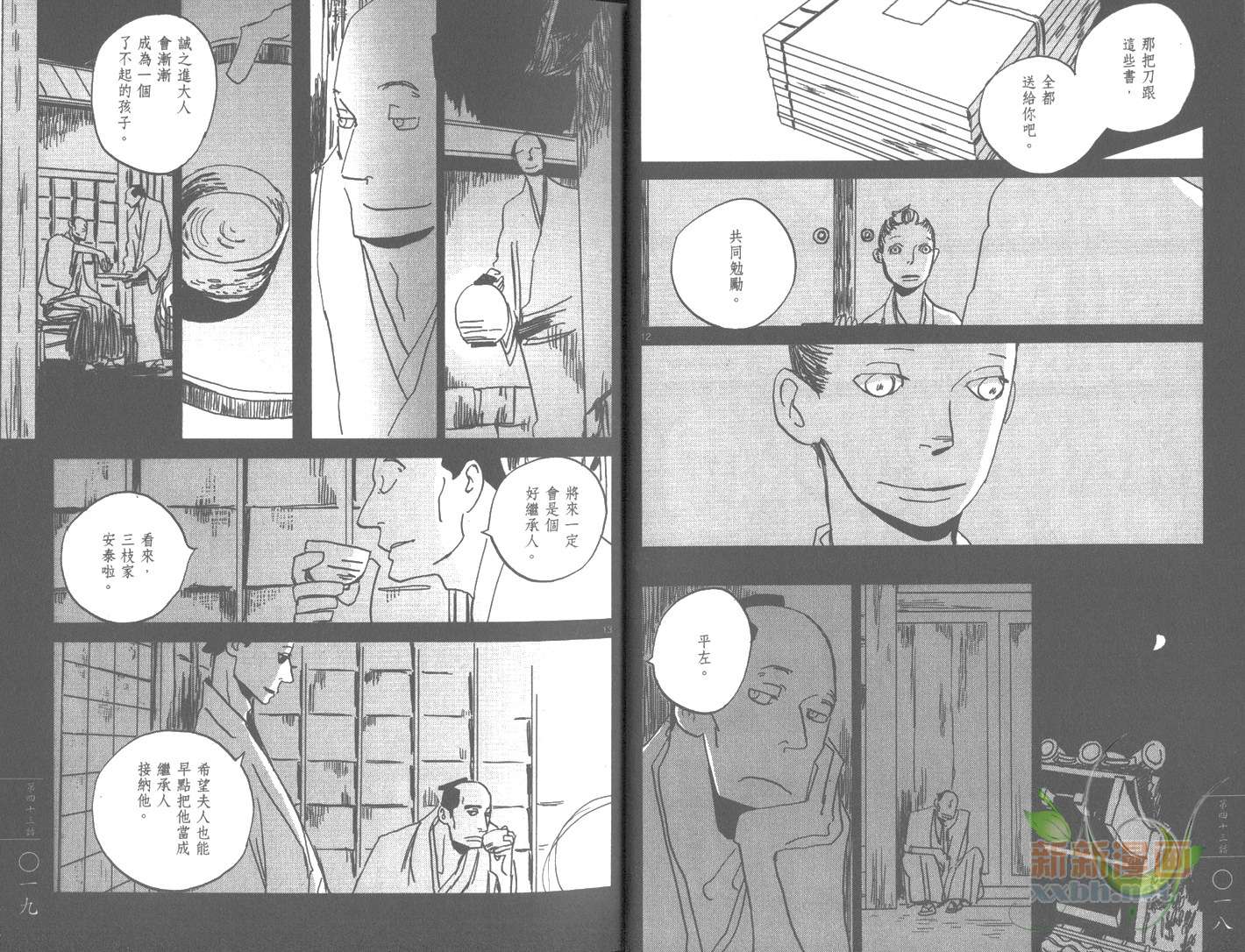 《江户盗贼团五叶》漫画最新章节第7卷免费下拉式在线观看章节第【12】张图片