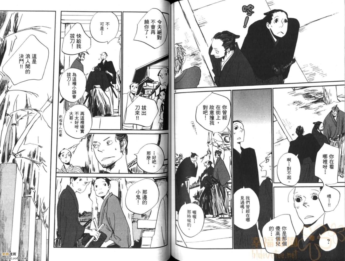 《江户盗贼团五叶》漫画最新章节第2卷免费下拉式在线观看章节第【84】张图片