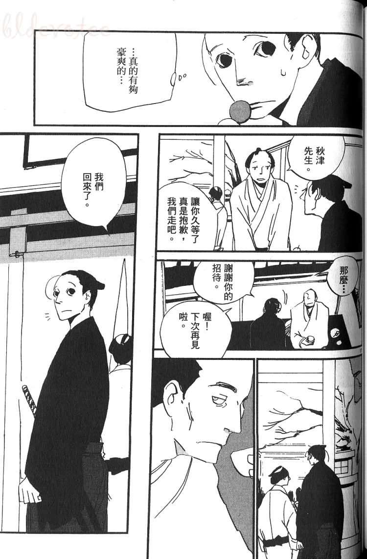 《江户盗贼团五叶》漫画最新章节第1卷免费下拉式在线观看章节第【162】张图片