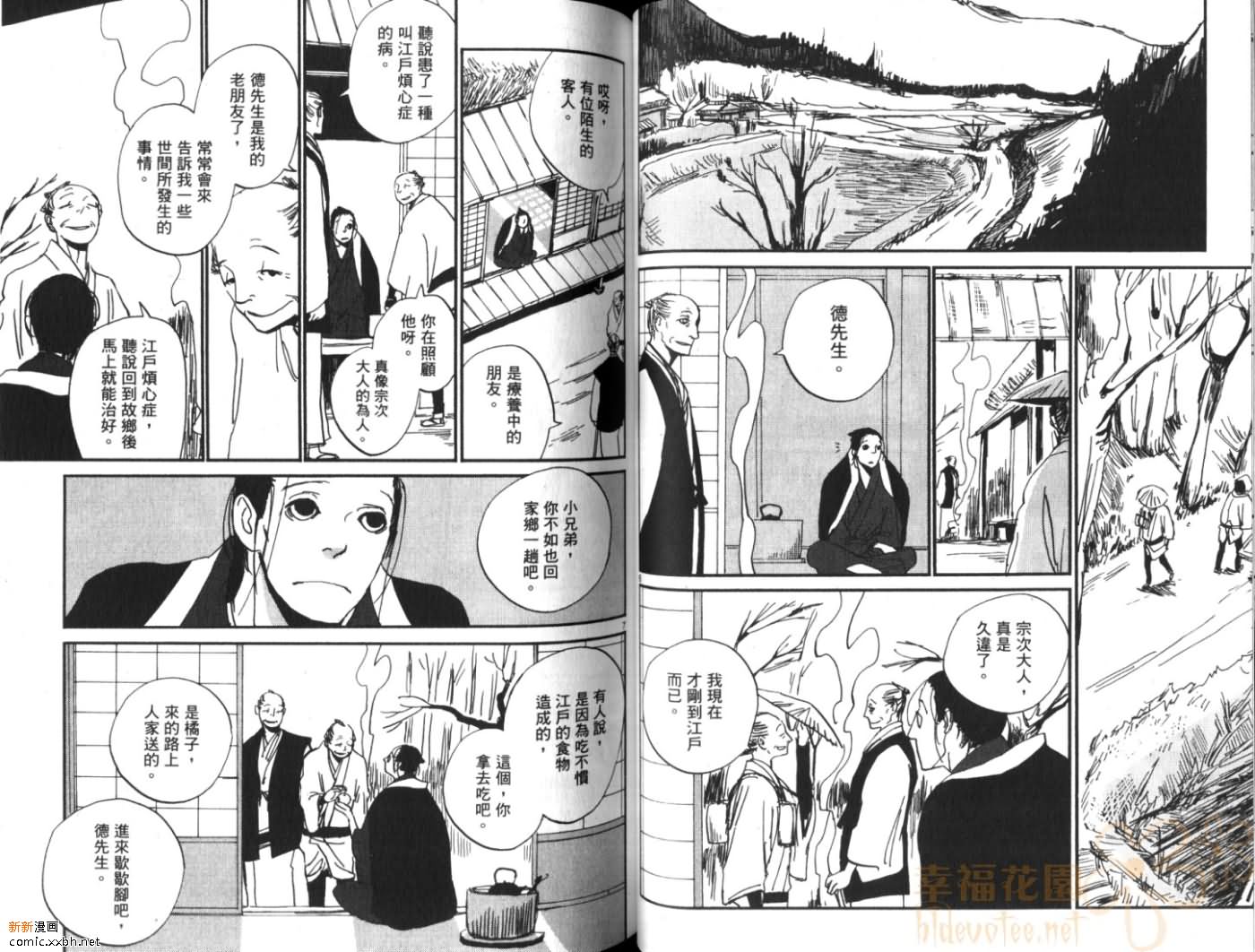 《江户盗贼团五叶》漫画最新章节第2卷免费下拉式在线观看章节第【49】张图片