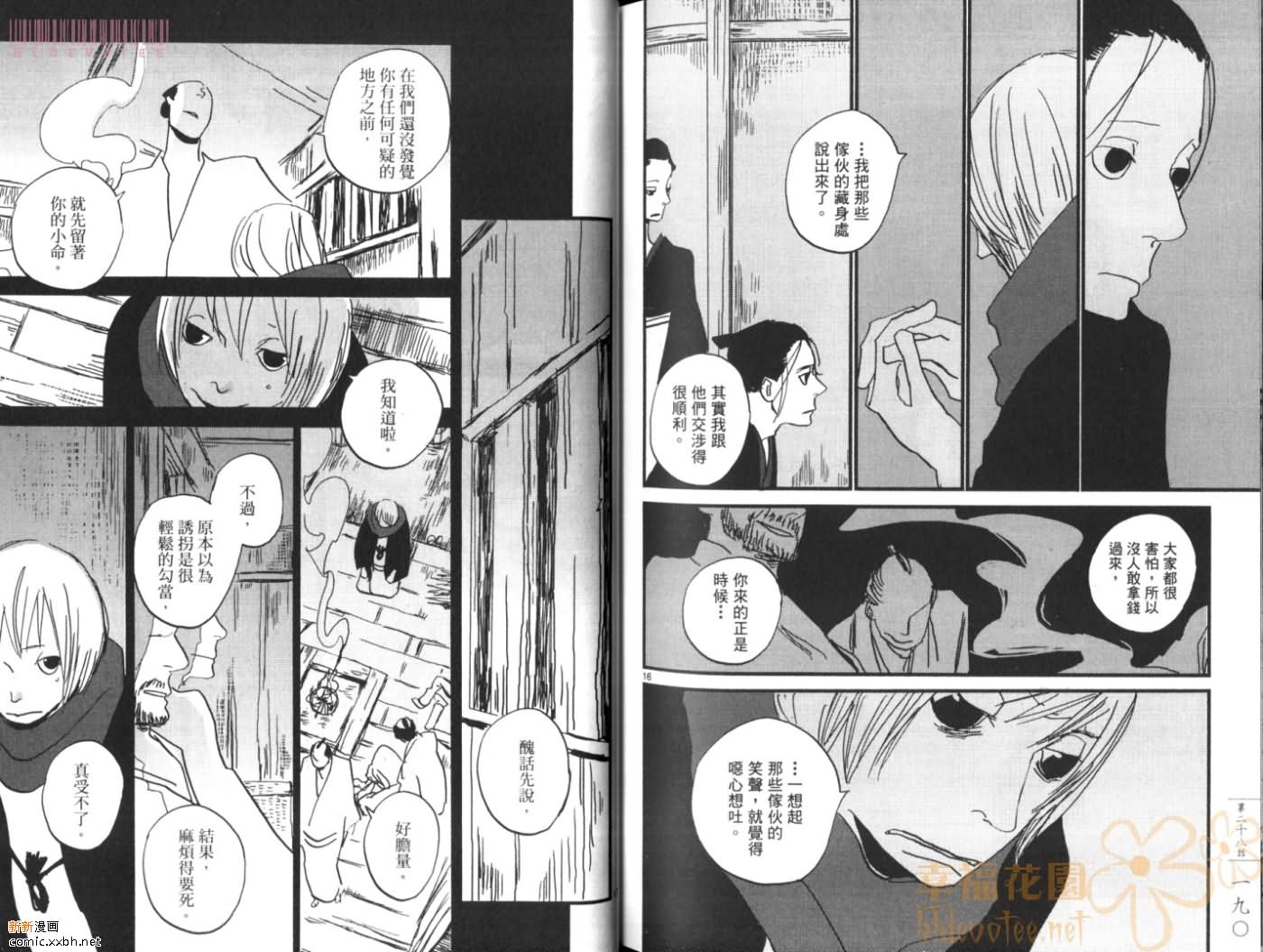 《江户盗贼团五叶》漫画最新章节第4卷免费下拉式在线观看章节第【98】张图片