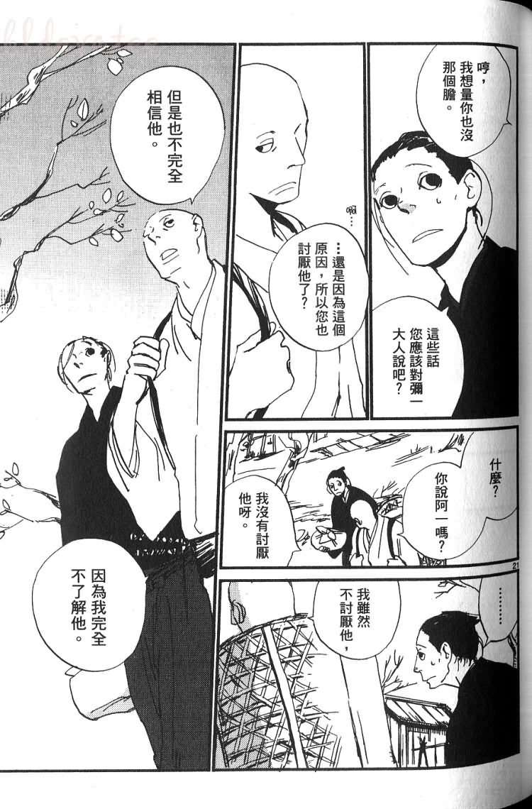 《江户盗贼团五叶》漫画最新章节第1卷免费下拉式在线观看章节第【88】张图片