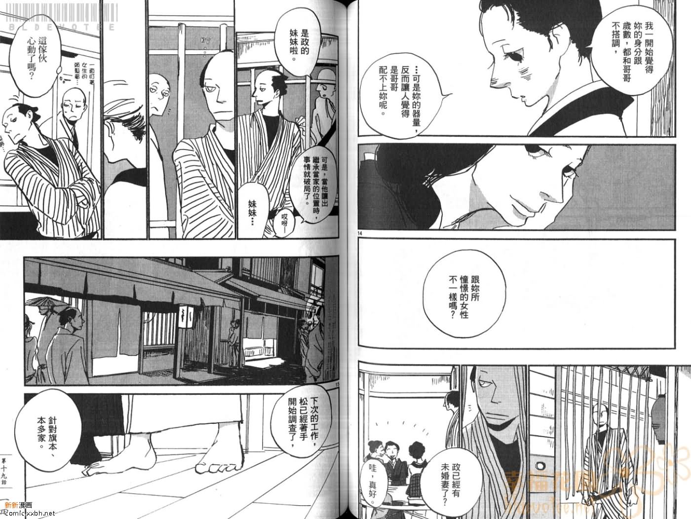 《江户盗贼团五叶》漫画最新章节第3卷免费下拉式在线观看章节第【73】张图片