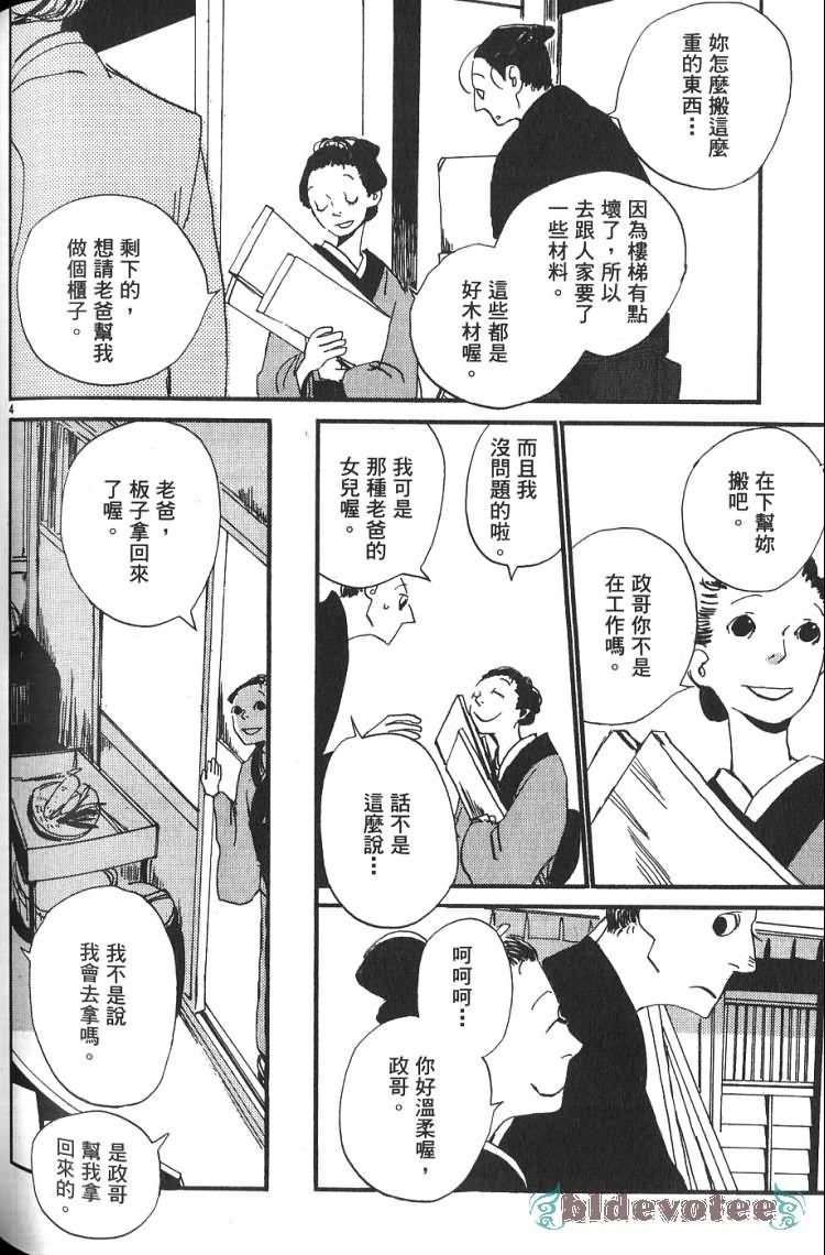 《江户盗贼团五叶》漫画最新章节第1卷免费下拉式在线观看章节第【155】张图片