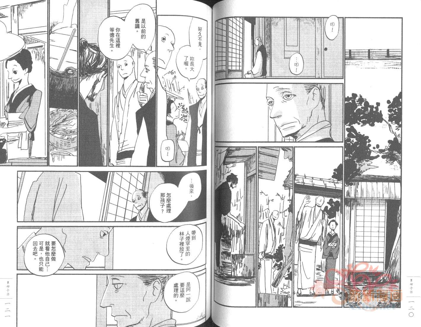 《江户盗贼团五叶》漫画最新章节第6卷免费下拉式在线观看章节第【63】张图片