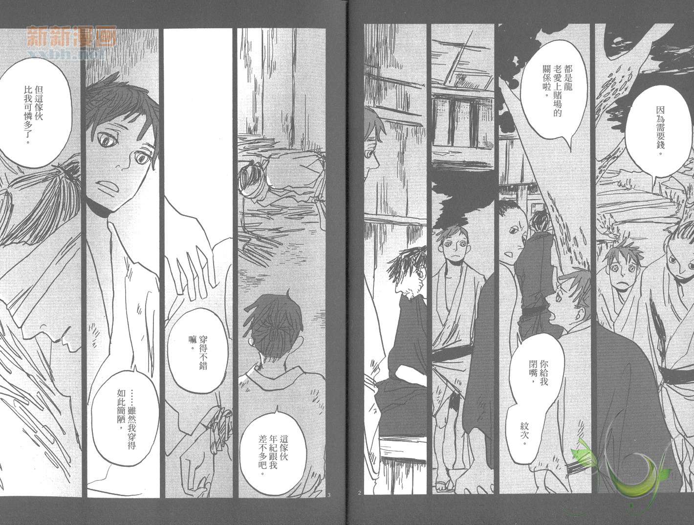 《江户盗贼团五叶》漫画最新章节第7卷免费下拉式在线观看章节第【7】张图片