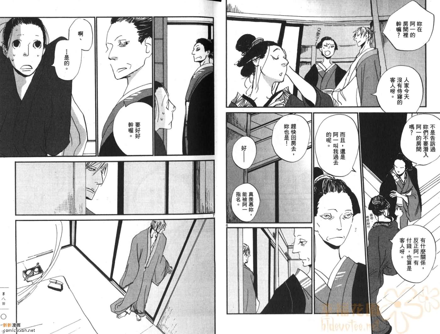 《江户盗贼团五叶》漫画最新章节第2卷免费下拉式在线观看章节第【7】张图片