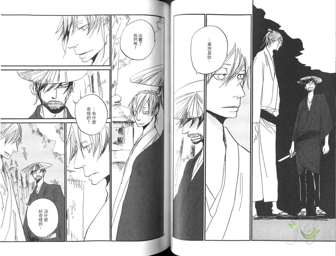 《江户盗贼团五叶》漫画最新章节第8卷免费下拉式在线观看章节第【50】张图片