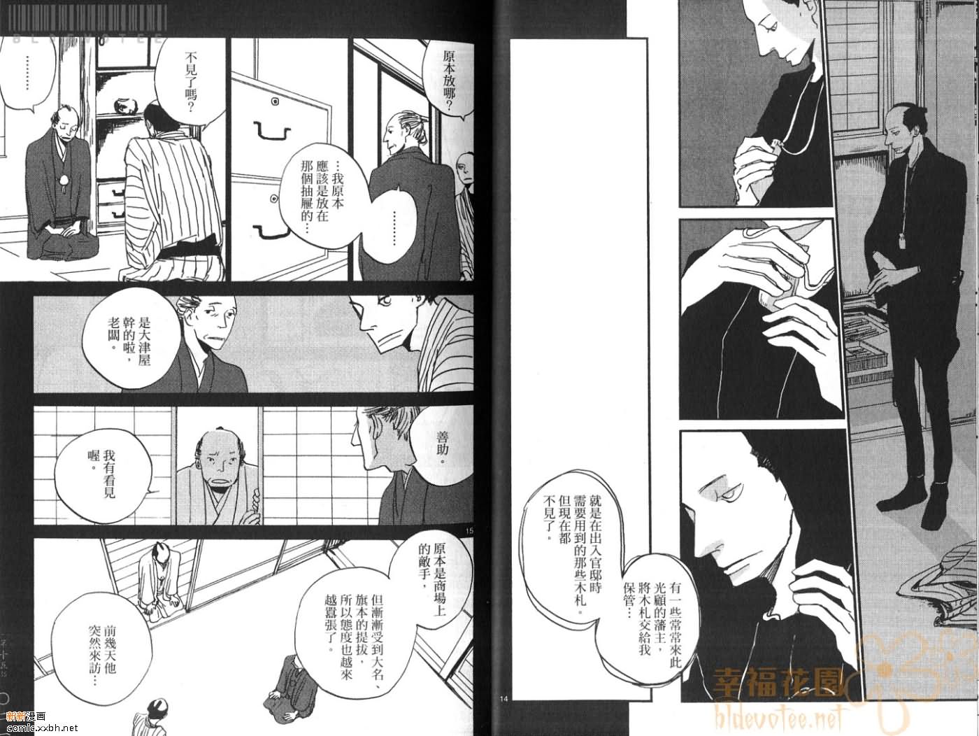 《江户盗贼团五叶》漫画最新章节第3卷免费下拉式在线观看章节第【12】张图片