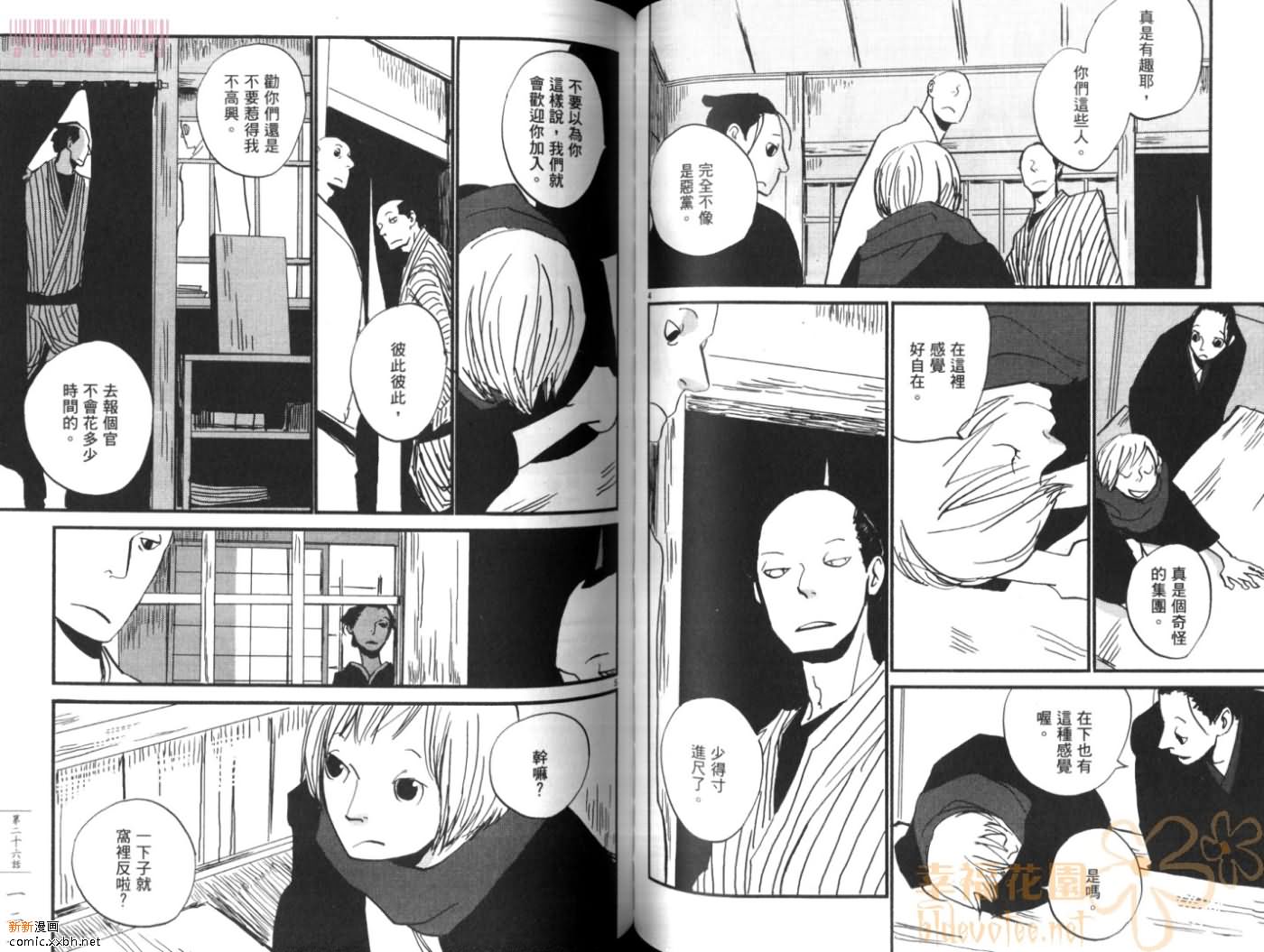 《江户盗贼团五叶》漫画最新章节第4卷免费下拉式在线观看章节第【63】张图片