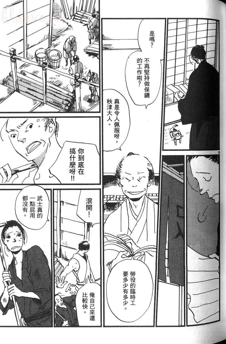 《江户盗贼团五叶》漫画最新章节第1卷免费下拉式在线观看章节第【76】张图片