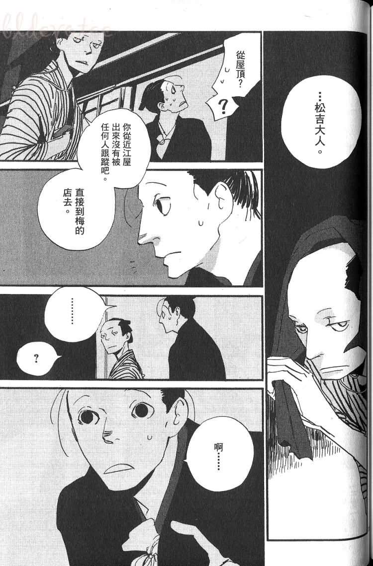 《江户盗贼团五叶》漫画最新章节第1卷免费下拉式在线观看章节第【174】张图片