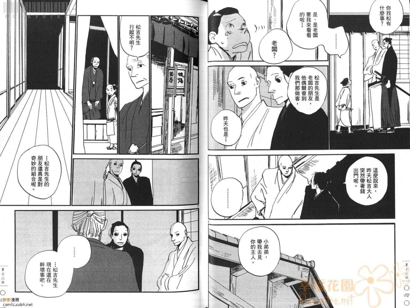 《江户盗贼团五叶》漫画最新章节第3卷免费下拉式在线观看章节第【22】张图片