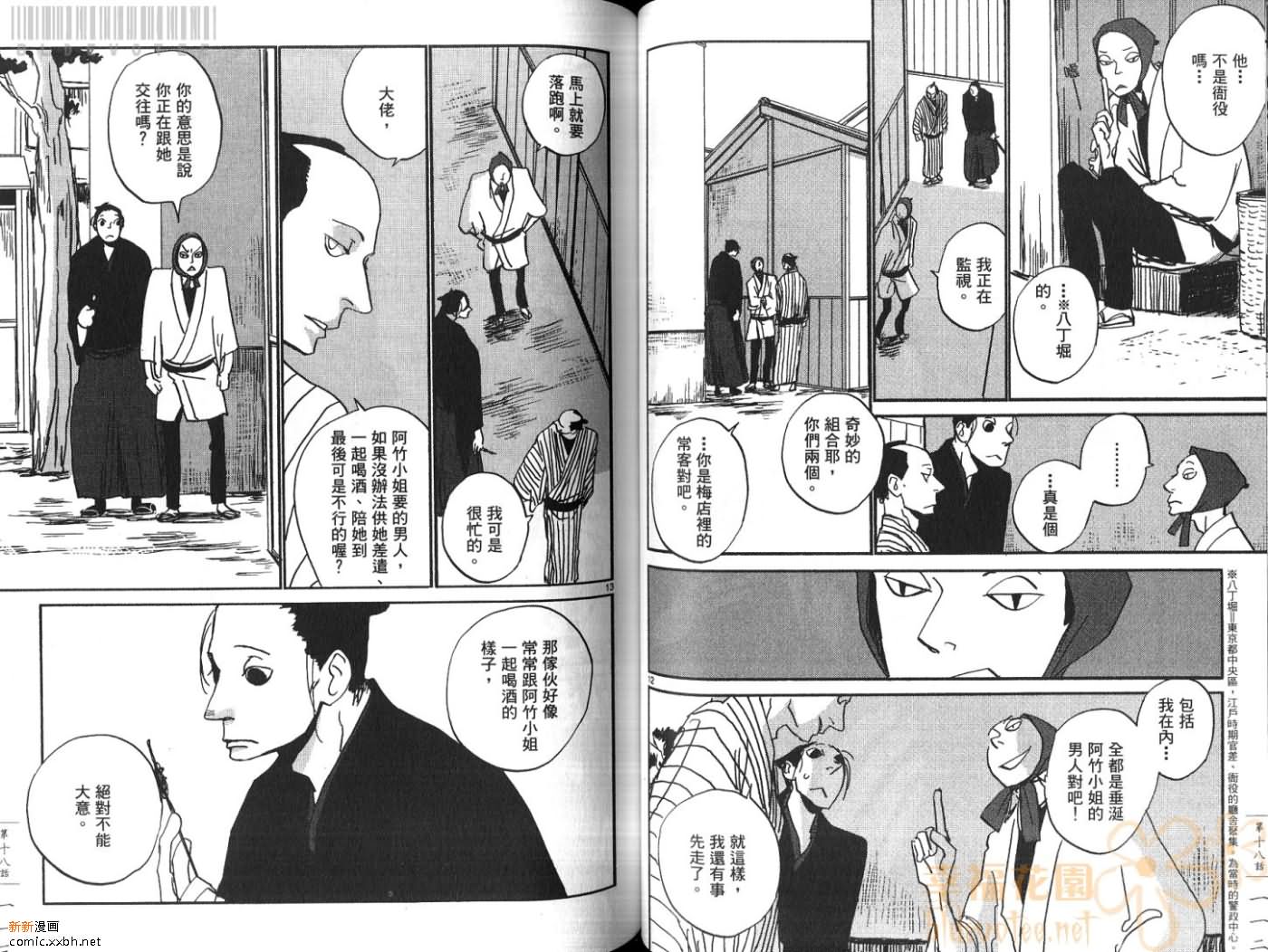 《江户盗贼团五叶》漫画最新章节第3卷免费下拉式在线观看章节第【58】张图片